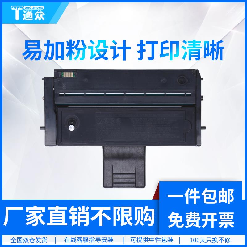 通众适用理光SP220NW硒鼓Ricoh SP221S SP213Nw SP212snw黑白激光