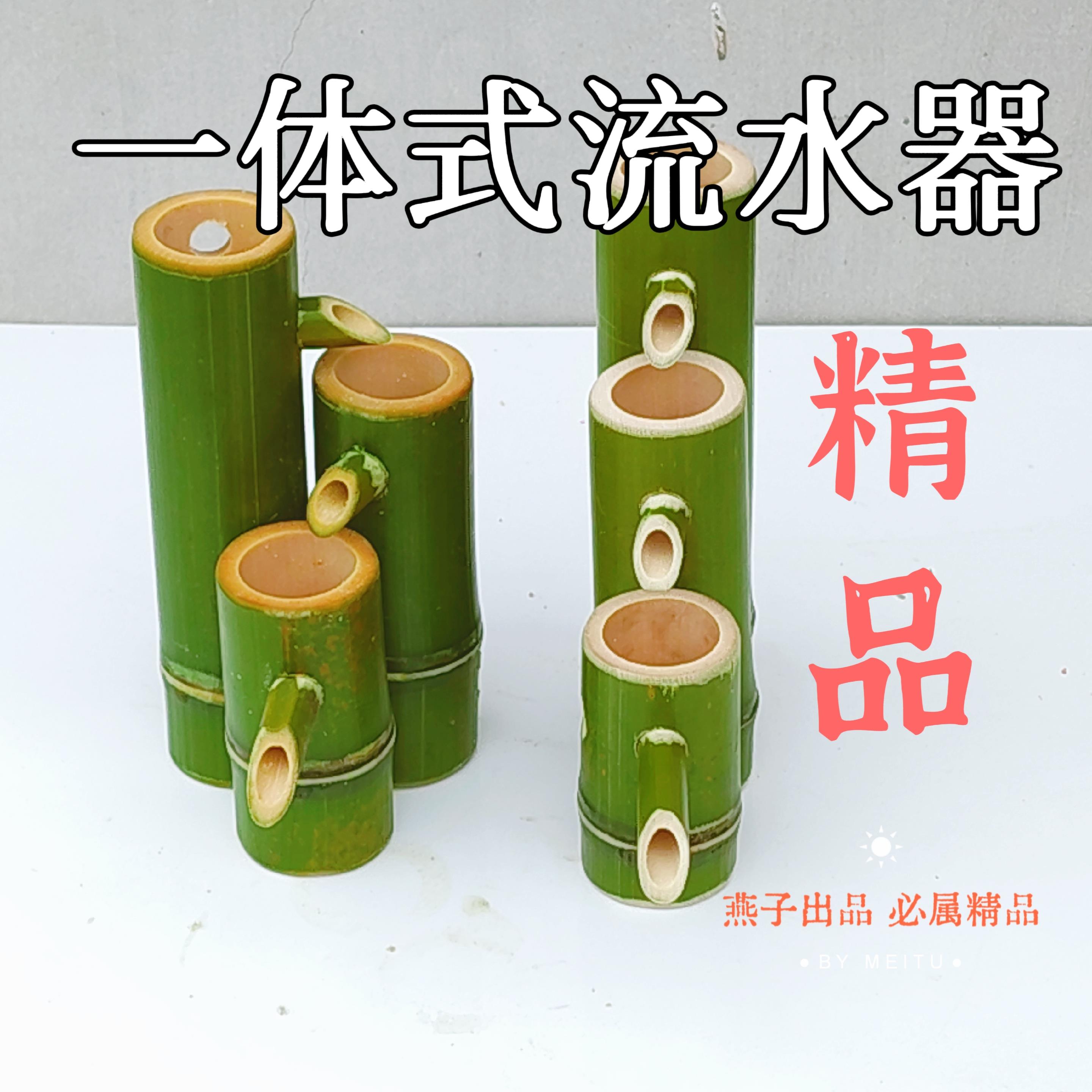 一体式竹筒竹子流水器景观水循环装饰品 鱼缸增氧流水小型过滤器