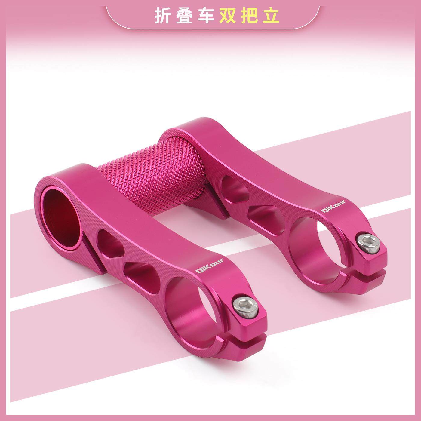 折叠自行车把立68mm加长双把立可调节铝合金把立SP8 SP18改装配件