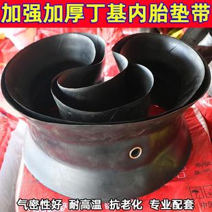 水圈 r20口皮 内胎垫带汽车货车轮胎内胎衬带加厚丁基胶1200 1100