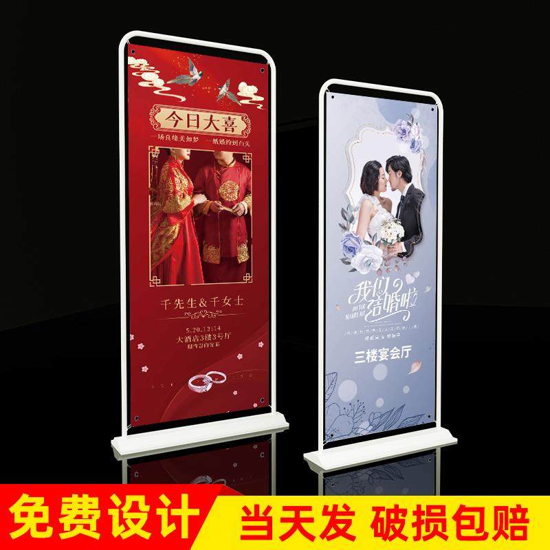 结婚海报展示架迎宾典礼牌门型立式落地式婚礼宣传展板婚庆易拉宝
