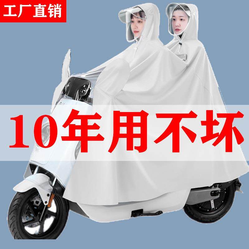 双人雨衣摩托 托电瓶电动车特大号加厚遮脚防暴雨单人雨披男女款P