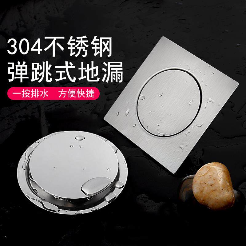 304不锈钢50管防堵厕所拖把池下吸水子弹跳按压式地漏防臭器10cm1