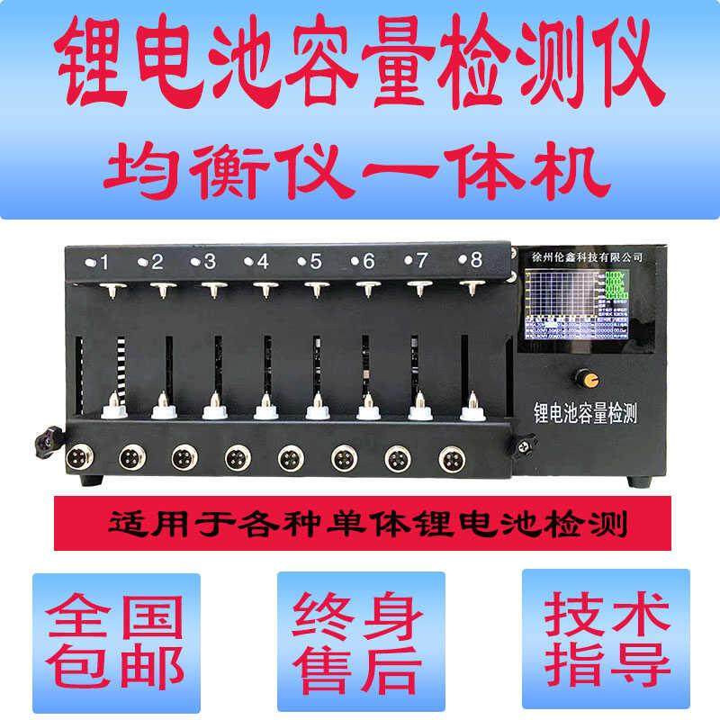 定制做锂电池分容机柜18650电芯聚合物电池容量测试仪充放电5V3A