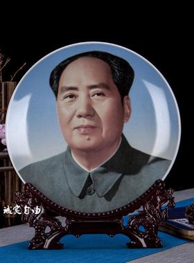 景德镇陶瓷毛主席像看挂盘办公室柜子装饰品摆件礼品