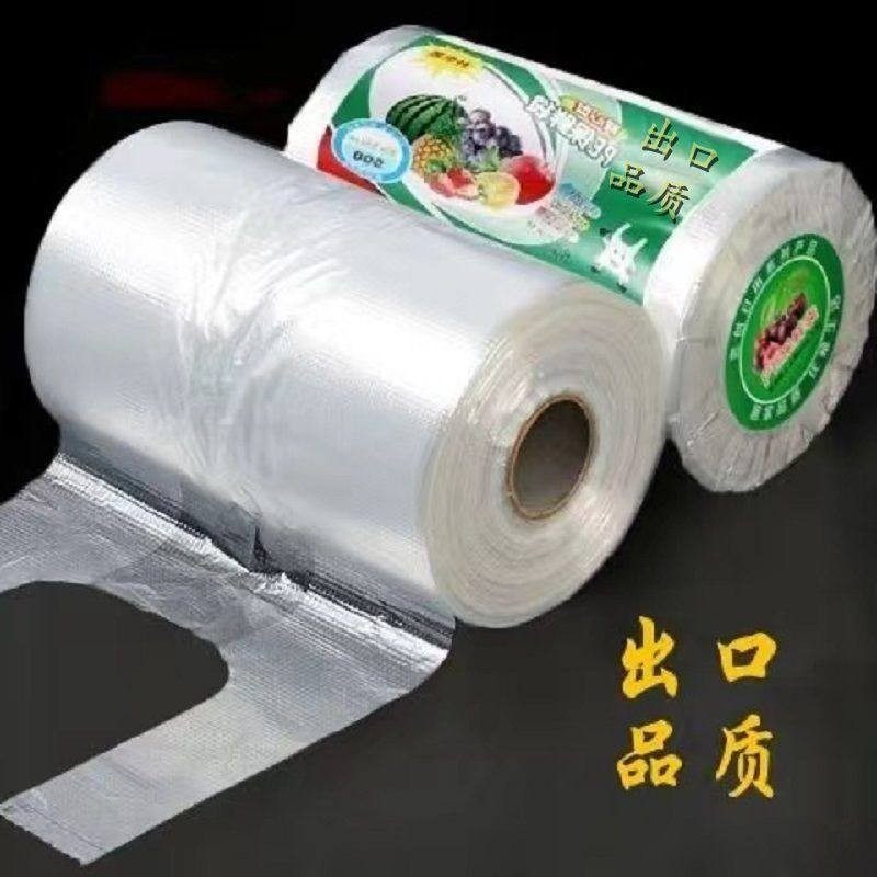 食品级家用挂耳式保鲜袋耳有白色袋官方旗舰店厨房背心式塑料连卷,餐饮具,保鲜袋,淘宝优惠券,粉丝福利购,淘宝优惠卷