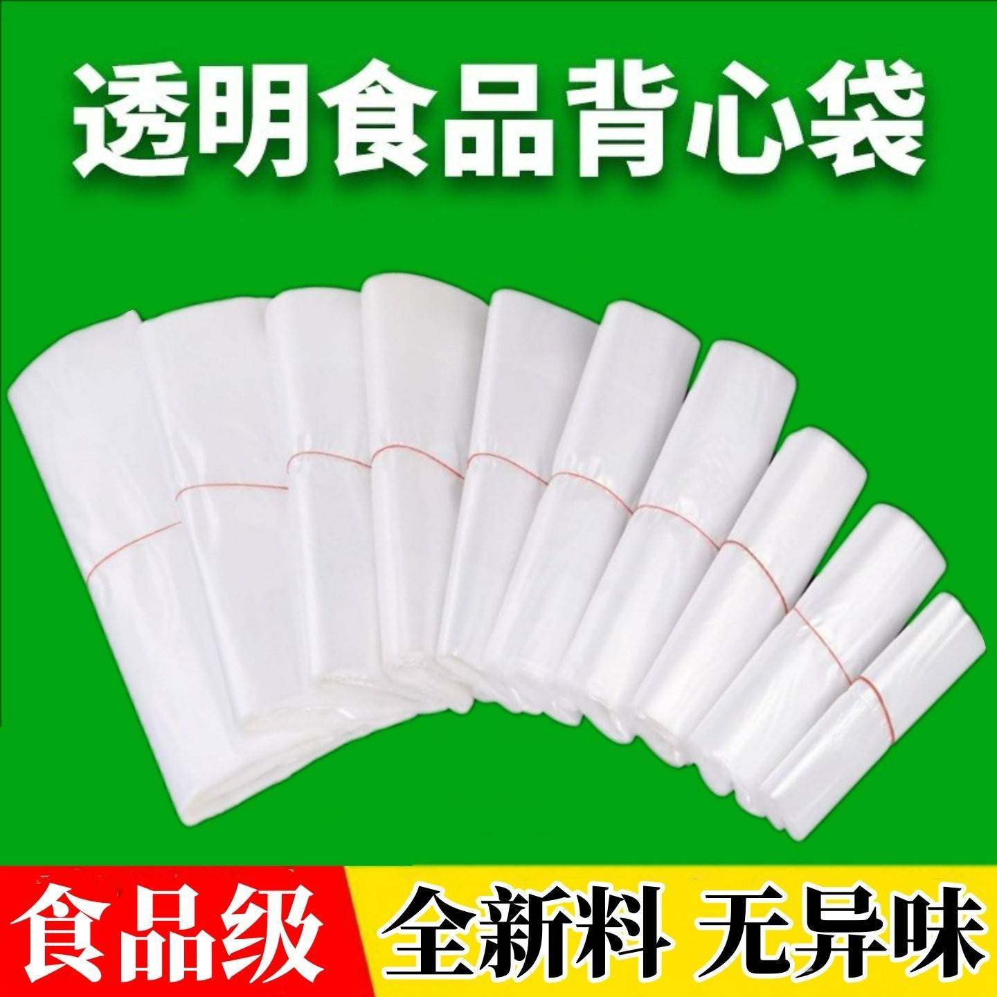 食品级家用挂耳式保鲜袋耳有白色袋官方旗舰店熟食加厚透明大号保,餐饮具,保鲜袋,淘宝优惠券,粉丝福利购,淘宝优惠卷