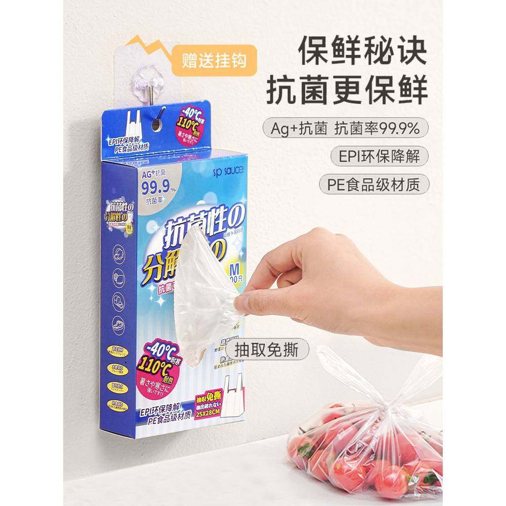 食品级家用挂耳式保鲜袋耳有白色袋官方旗舰店厨房加厚环保收纳背,餐饮具,保鲜袋,淘宝优惠券,粉丝福利购,淘宝优惠卷