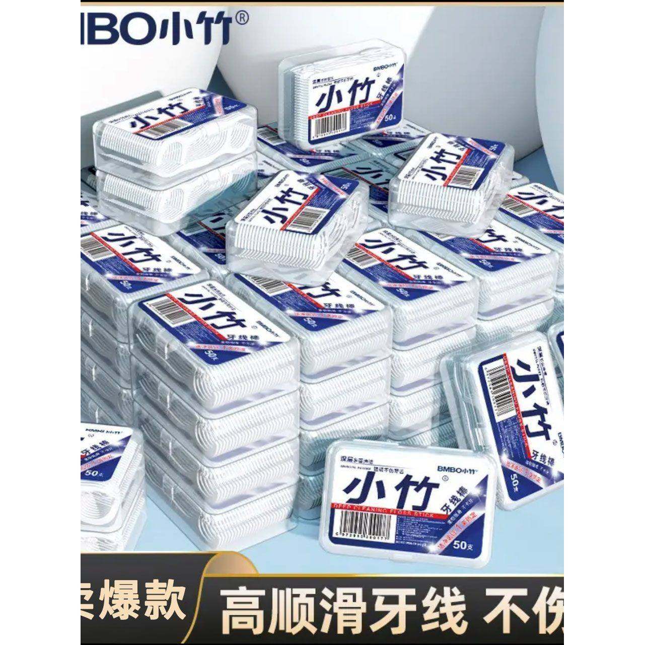 官方旗舰店牙线正品一次性高分子棒超细家庭便携盒装牙签线护理成,家庭/个人清洁工具,牙签,淘宝优惠券,粉丝福利购,淘宝优惠卷