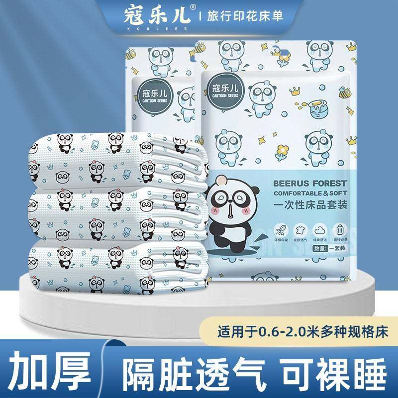 一次性床上四件套住酒店床单被罩枕套被套旅游旅行隔脏用品便携式,居家布艺,一次性洗脸巾/压缩毛巾,淘宝优惠券,粉丝福利购,淘宝优惠卷