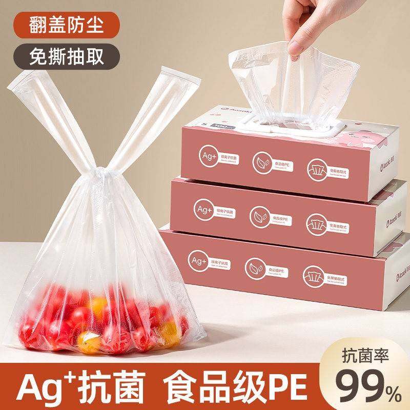 食品级家用挂耳式保鲜袋耳有白色袋官方旗舰店背心式抗菌打包冰箱,餐饮具,保鲜袋,淘宝优惠券,粉丝福利购,淘宝优惠卷