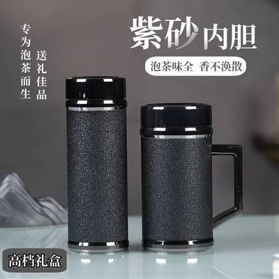 【正品官方旗舰店】保温杯男款大容量紫砂内胆泡茶男士茶水分离杯