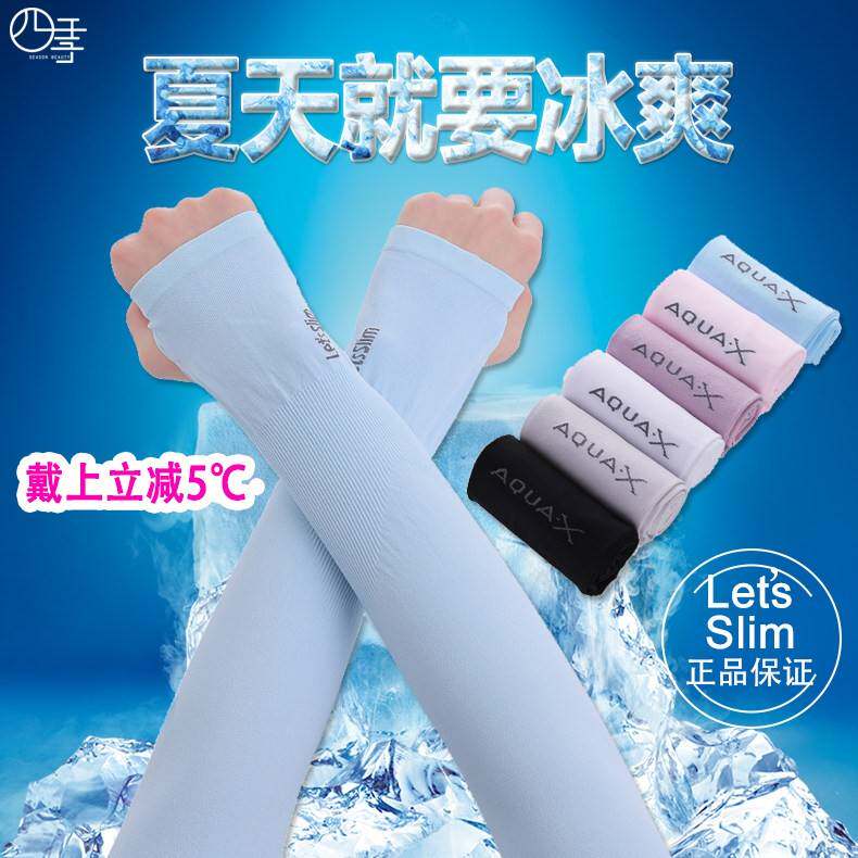 2026新款防晒冰袖女款韩国aqua冰丝袖正品袖套 女 男士儿童户外加