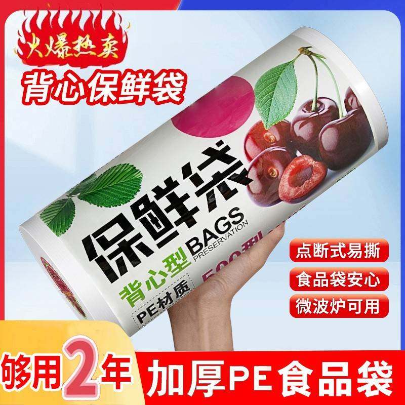 食品级家用挂耳式保鲜袋耳有白色袋官方旗舰店冰箱经济装背心式一,餐饮具,保鲜袋,淘宝优惠券,粉丝福利购,淘宝优惠卷