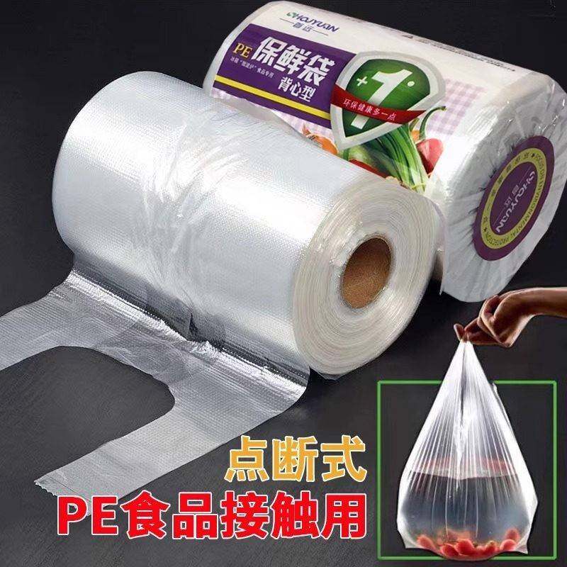 食品级家用挂耳式保鲜袋耳有白色袋官方旗舰店冰箱加厚背心厨房背,餐饮具,保鲜袋,淘宝优惠券,粉丝福利购,淘宝优惠卷