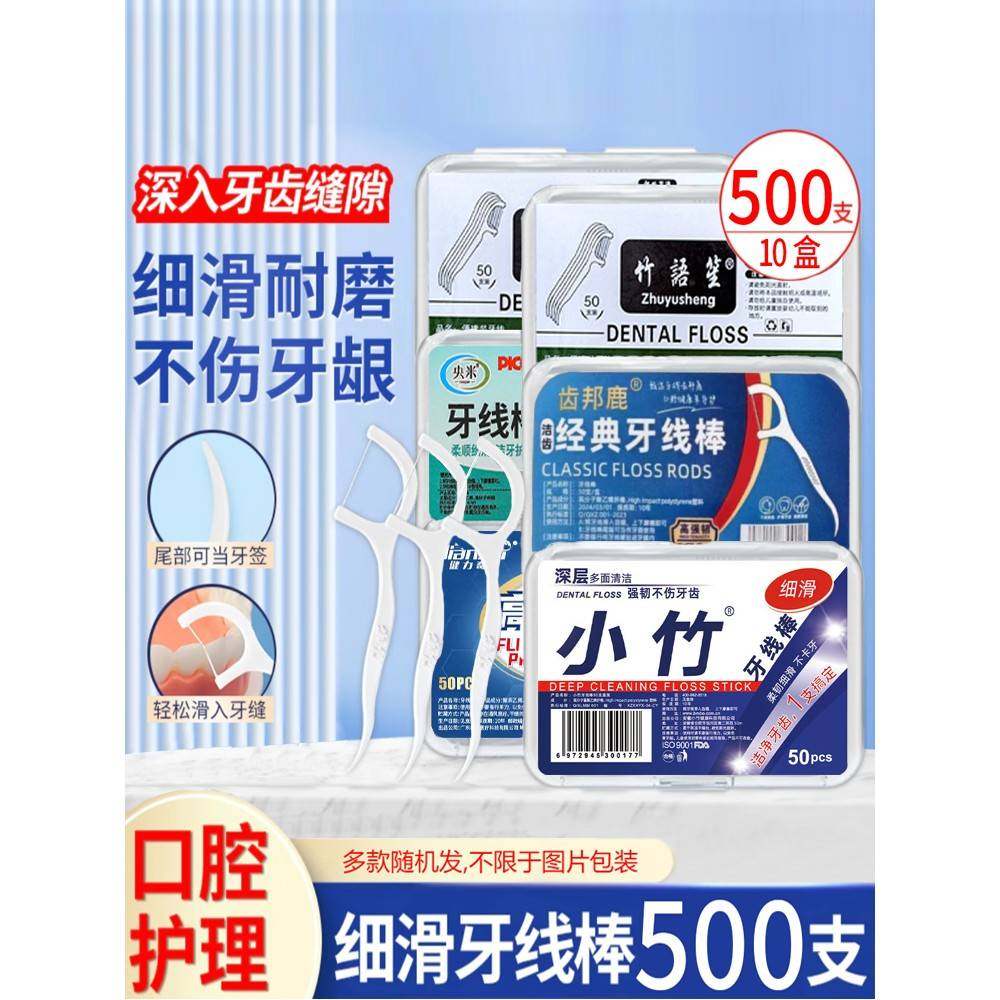 官方旗舰店牙线正品专业洁齿棒超细成人牙签线便携盒牙齿清洁器箍,家庭/个人清洁工具,牙签,淘宝优惠券,粉丝福利购,淘宝优惠卷
