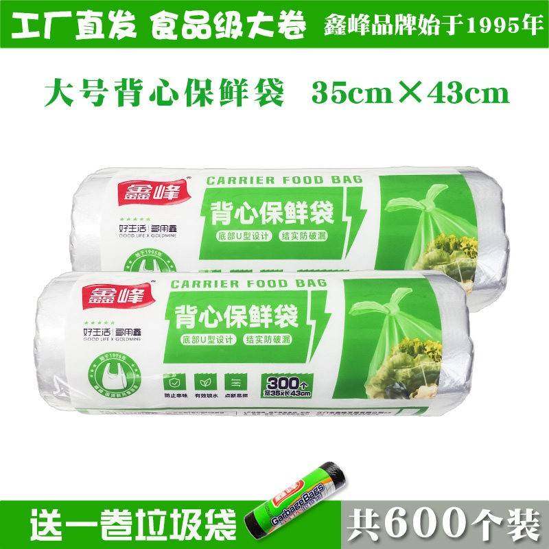 食品级家用挂耳式保鲜袋耳有白色袋官方旗舰店鑫峰背心式PE大号连,餐饮具,保鲜袋,淘宝优惠券,粉丝福利购,淘宝优惠卷