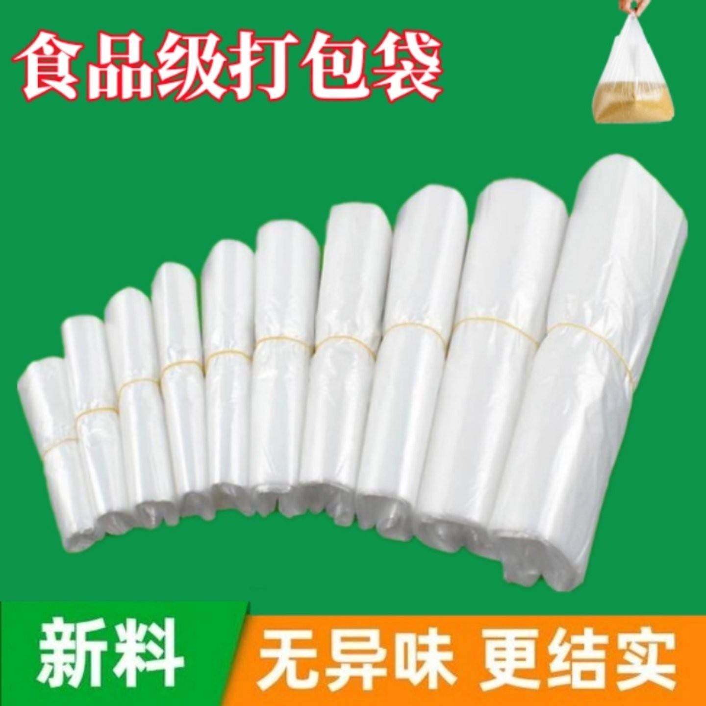 食品级家用挂耳式保鲜袋耳有白色袋官方旗舰店背心式经济装大小加,餐饮具,保鲜袋,淘宝优惠券,粉丝福利购,淘宝优惠卷