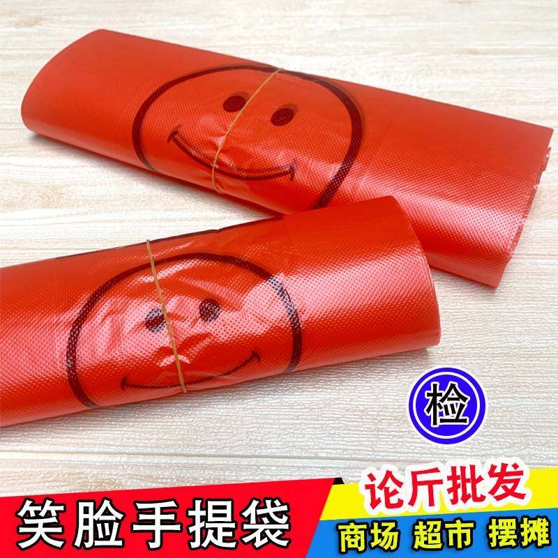 食品级家用挂耳式保鲜袋耳有白色袋官方旗舰店加厚红色笑脸专用背,餐饮具,保鲜袋,淘宝优惠券,粉丝福利购,淘宝优惠卷