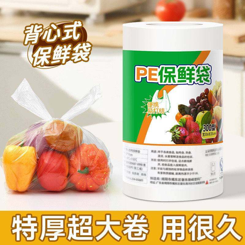食品级家用挂耳式保鲜袋耳有白色袋官方旗舰店背心式塑料一次性厨,餐饮具,保鲜袋,淘宝优惠券,粉丝福利购,淘宝优惠卷