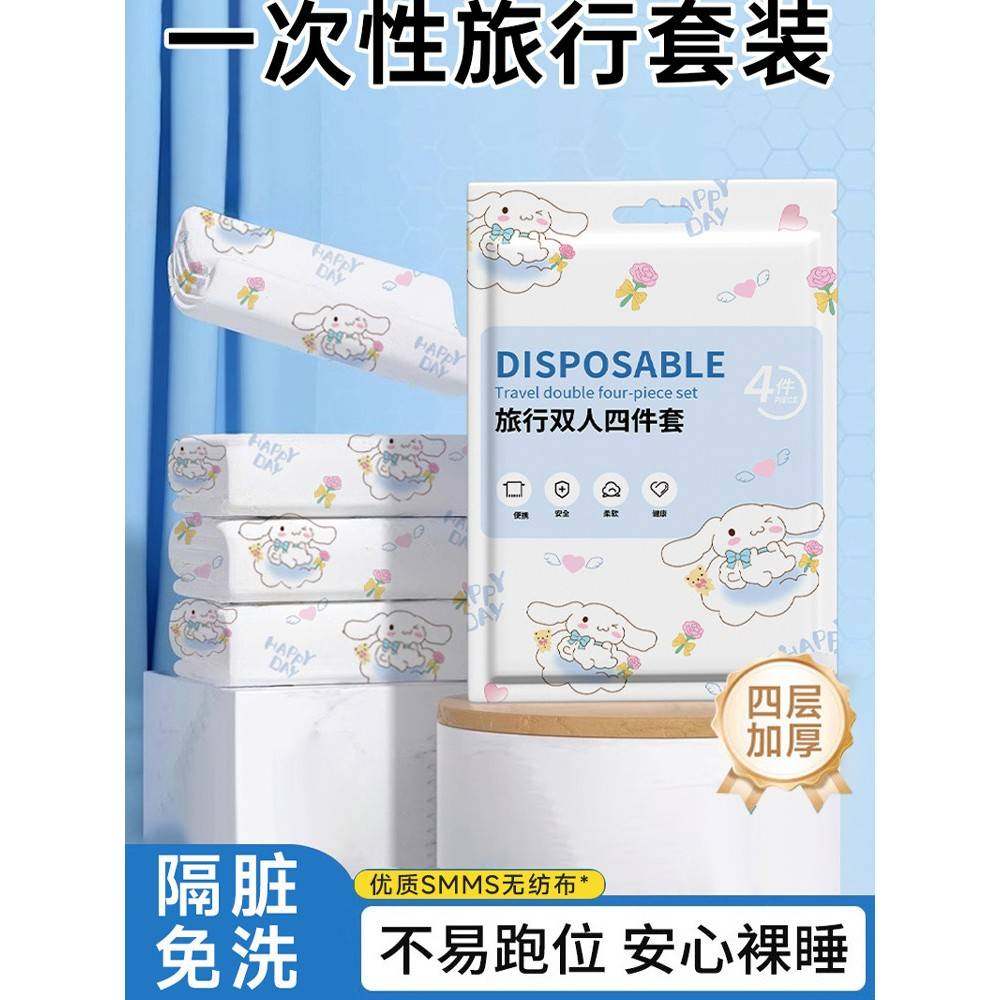 一次性床上四件套住酒店加厚旅行床垫床单被罩枕套孕妇酒店宾馆隔,居家布艺,一次性洗脸巾/压缩毛巾,淘宝优惠券,粉丝福利购,淘宝优惠卷