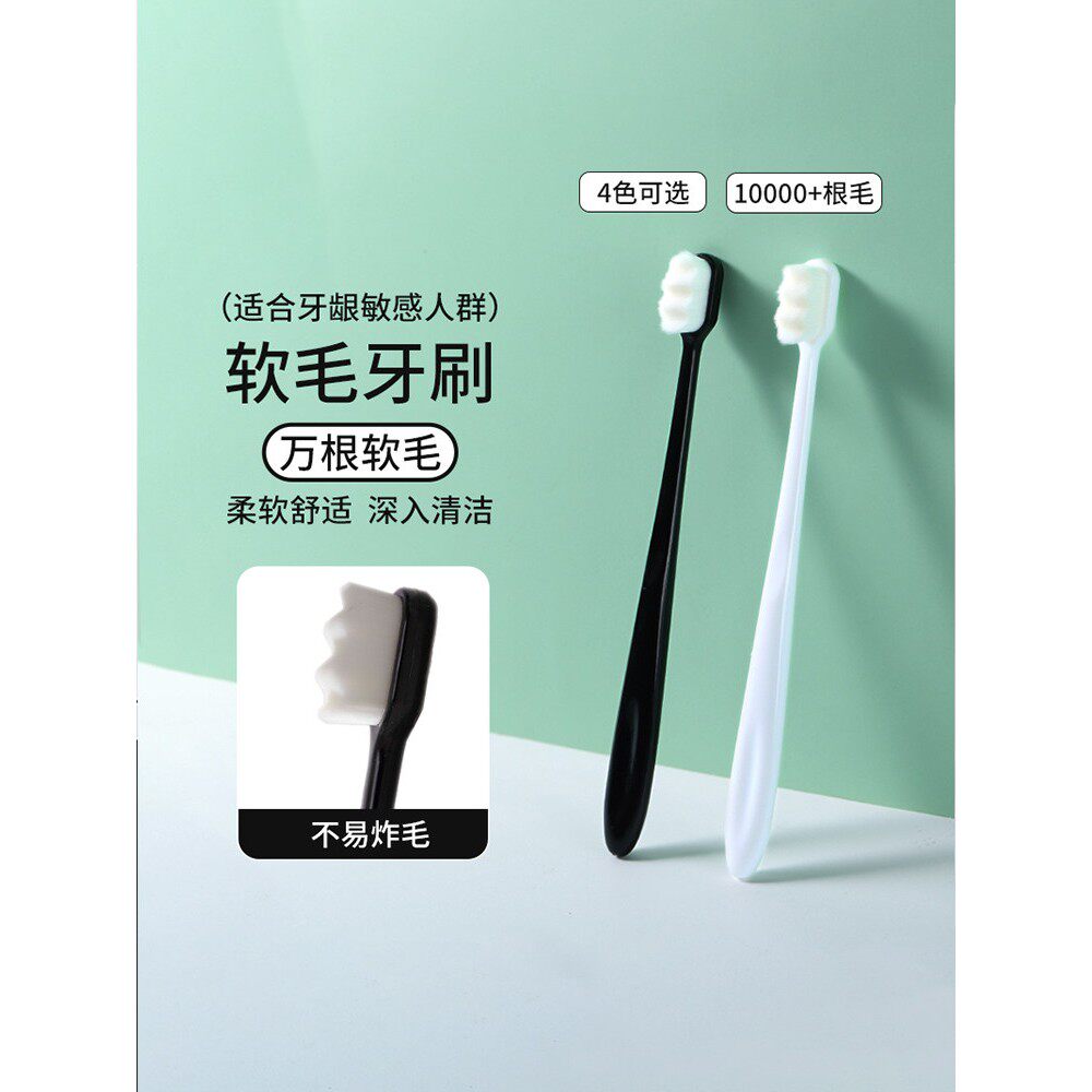 2026热卖牙刷排行榜有名官方旗舰店正品品牌10000根软毛软毛成人
