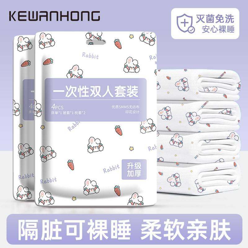 一次性床上四件套住酒店酒店床单被罩枕套旅行旅游双人加厚用品隔,居家布艺,一次性洗脸巾/压缩毛巾,淘宝优惠券,粉丝福利购,淘宝优惠卷