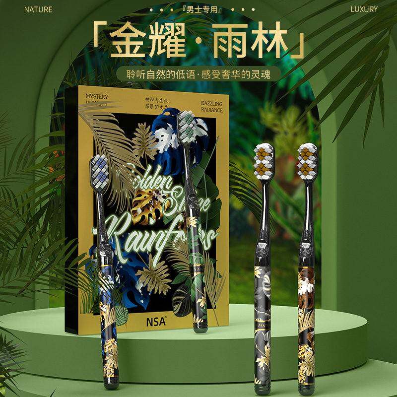 2026热卖牙刷排行榜有名官方旗舰店正品品牌NSA【4支礼盒装】成人