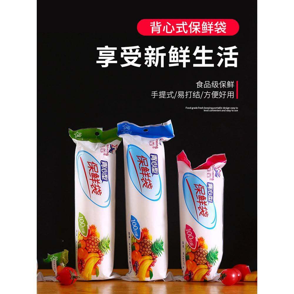 食品级家用挂耳式保鲜袋耳有白色袋官方旗舰店背心式小号冰箱连卷,餐饮具,保鲜袋,淘宝优惠券,粉丝福利购,淘宝优惠卷