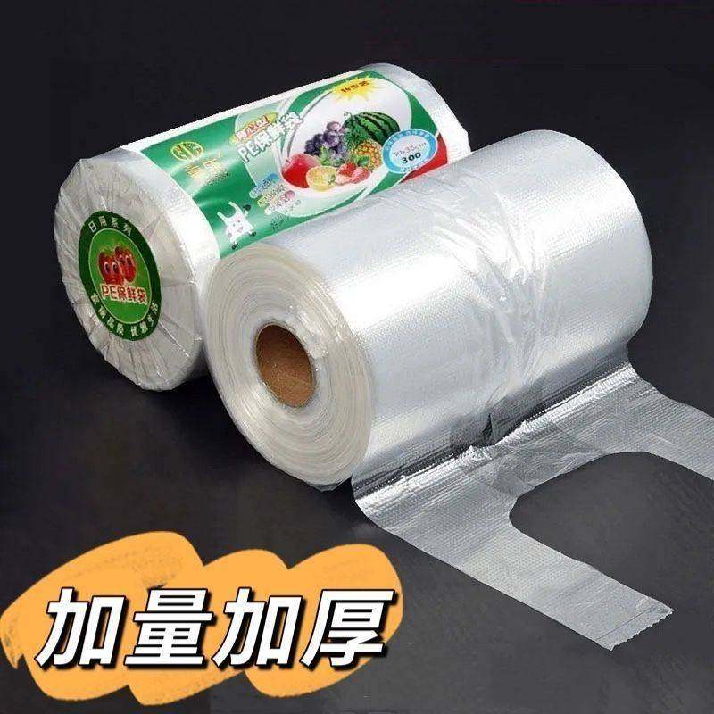 食品级家用挂耳式保鲜袋耳有白色袋官方旗舰店厨房背心式手提加厚,餐饮具,保鲜袋,淘宝优惠券,粉丝福利购,淘宝优惠卷