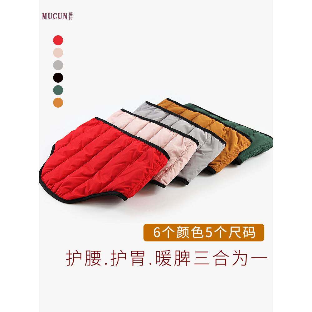 羽绒护腰带加大加厚护腰肚子防着凉冬季保暖护胃女士防寒舒缓腹带