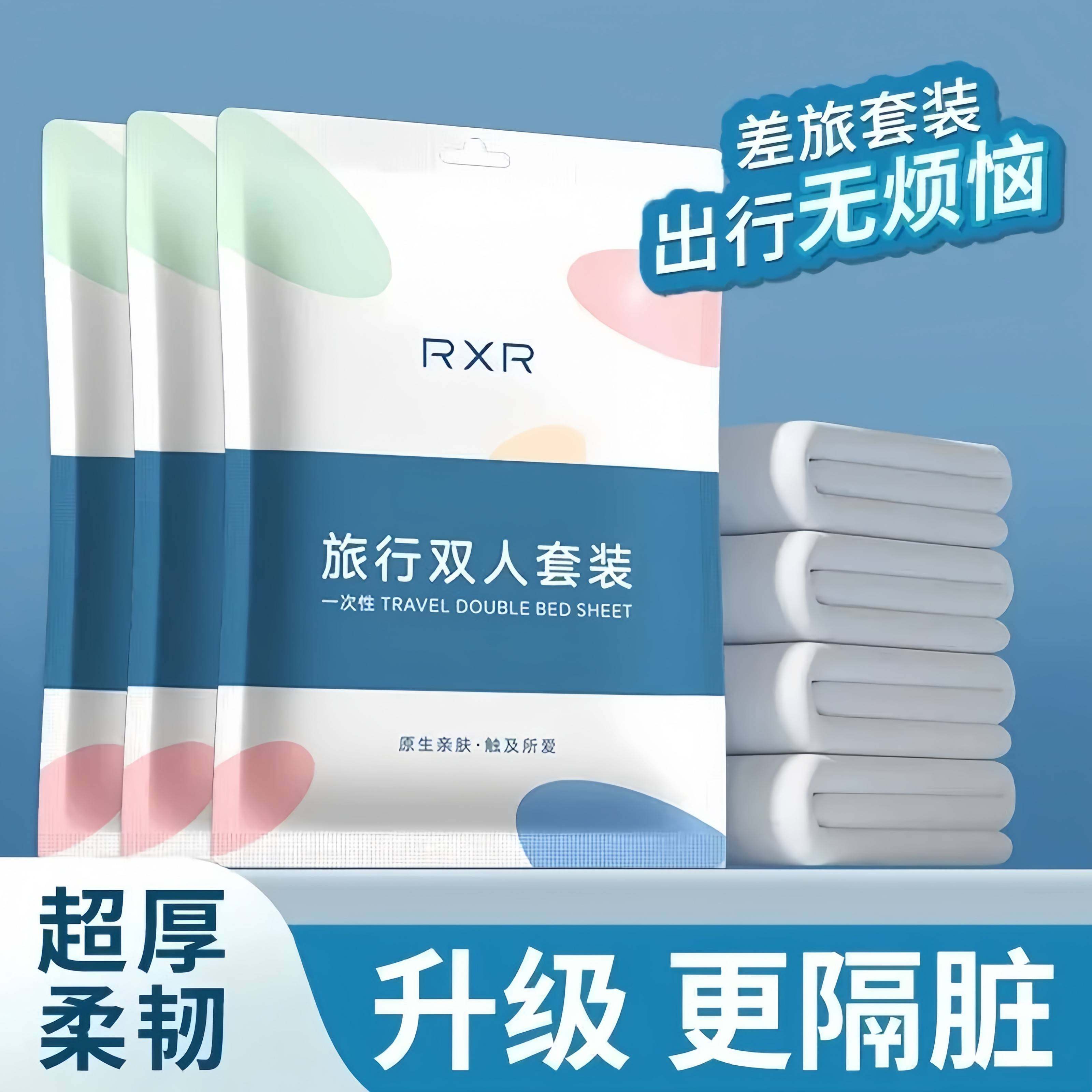 一次性床上四件套住酒店旅行免洗床单被罩枕套被套旅游加厚加大隔,居家布艺,一次性洗脸巾/压缩毛巾,淘宝优惠券,粉丝福利购,淘宝优惠卷