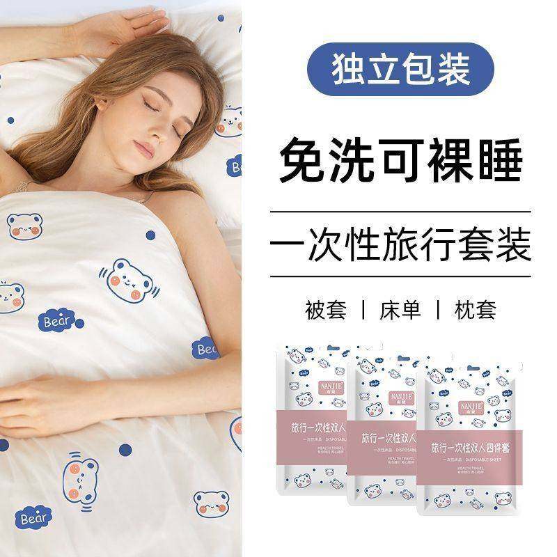 一次性床上四件套住酒店酒店被罩床单枕套被套旅行旅游双人用品隔,居家布艺,一次性洗脸巾/压缩毛巾,淘宝优惠券,粉丝福利购,淘宝优惠卷