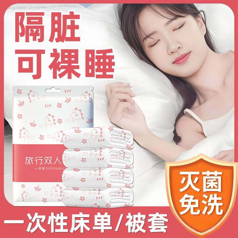 一次性床上四件套住酒店被罩床单枕套酒店双人旅游毛巾浴巾隔脏便,居家布艺,一次性洗脸巾/压缩毛巾,淘宝优惠券,粉丝福利购,淘宝优惠卷