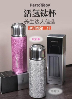 【正品官方旗舰店】2025新款男款内胆保温水杯女生帕顿恩杯茶水分