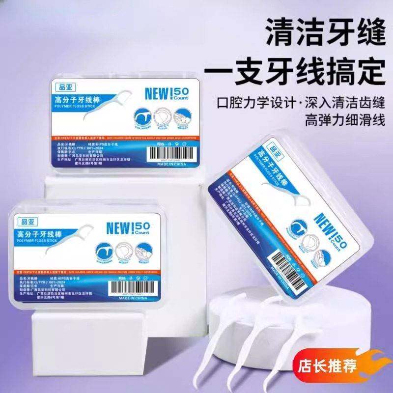 官方旗舰店牙线正品小竹盒装家庭装超细便携牙签线盒随身剔棒4000,家庭/个人清洁工具,牙签,淘宝优惠券,粉丝福利购,淘宝优惠卷