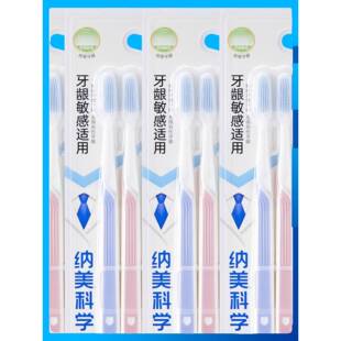 【官方旗舰店】牙刷品牌成人软毛超细超软纳美纳米软硅胶三支装家