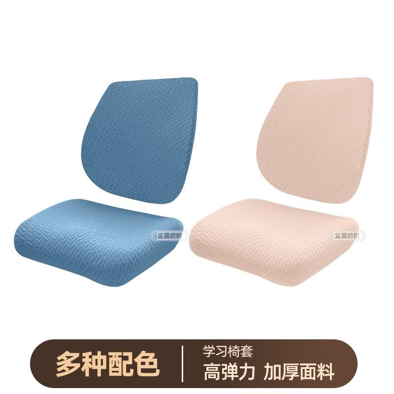 椅子套罩适用康朴k儿童学习座椅加厚弹力四季通用靠背坐垫保护套