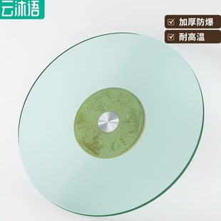 大圆桌转盘旋转家用钢化玻璃餐桌底座圆桌面饭桌手动转台火锅圆台