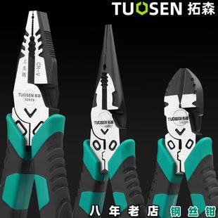 五金工具省力多功能老虎钳子8寸平口钳家用尖嘴斜口钳钢丝钳