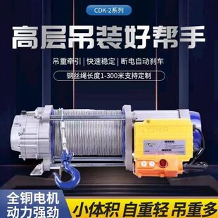 家用220v小型吊机多功能铝壳提升机1吨2吨3吨电动葫芦380v卷扬机