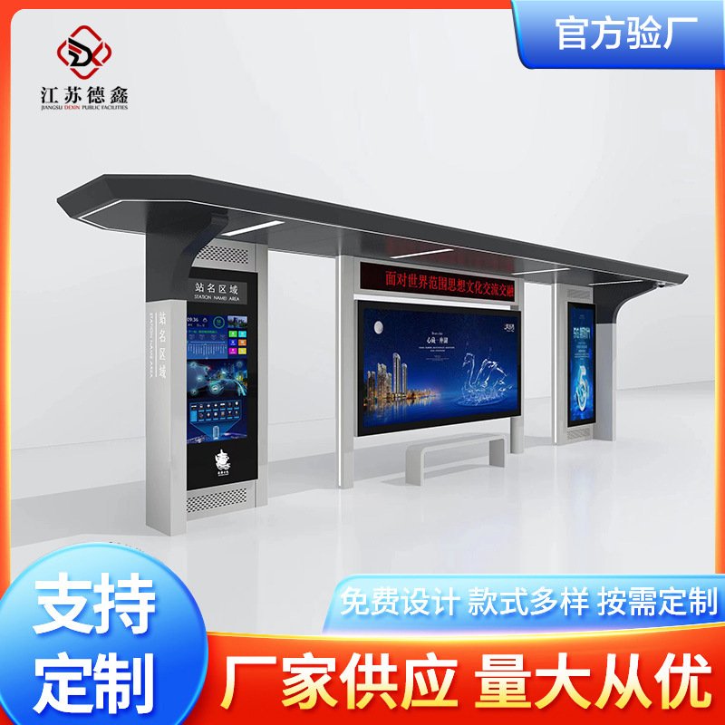 智能候车亭厂家智慧现代公交站台智能语音播报城市公交车停靠站牌