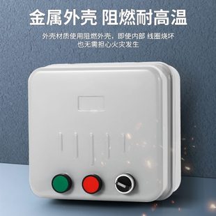 磁力启动器带无线遥控远程开关控制水泵风机启动停止按钮三相380v