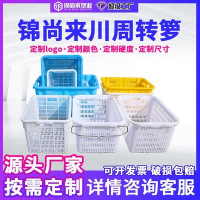 锦尚来箩筐塑料物流运输箱加厚长方形水果蔬菜服装工业框子大号筐