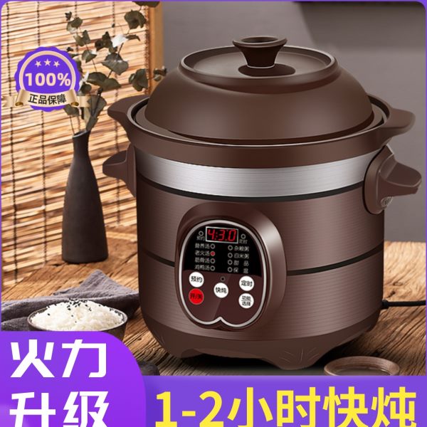 家用紫砂锅电炖快速炖锅陶瓷插电砂锅全自动大功率快炖煮粥煲汤锅
