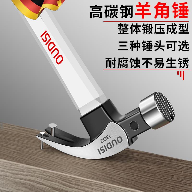德国进口羊角锤一体钉锤木工专用多功能家M用工具鎚子工业级铁榔