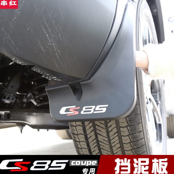 长安CS85挡泥板软胶挡泥胶皮加宽汽车改装专用汽车装饰原厂配件24