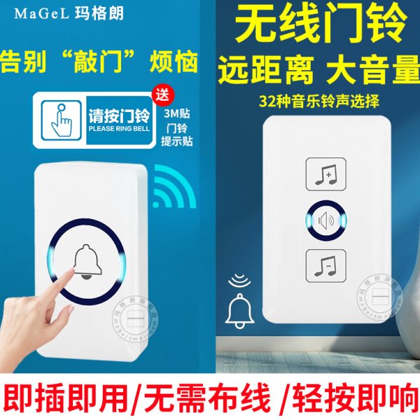 无线门铃开关家用远距离电子遥控门铃一拖一二拖一智能门铃呼叫器