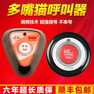 多嘴猫无线呼叫器小三角服务铃呼叫按铃茶楼餐厅网吧棋牌室呼叫器
