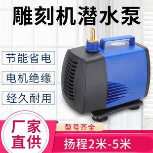 雕刻机水泵微型潜水泵水钻水泵钻孔抽水循环冷却泵轴配件家用220v
